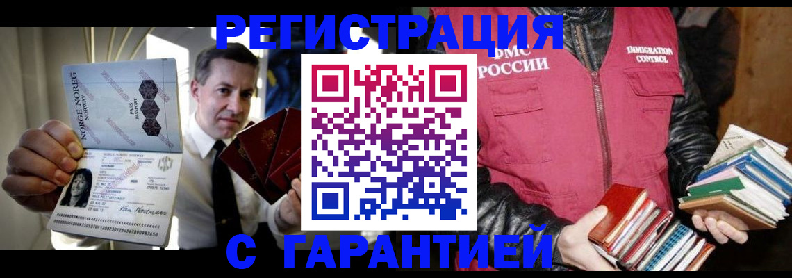 временная регистрация для всех в Карачаевске