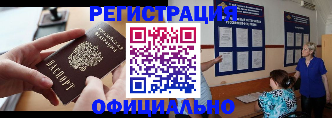 прописка от собственника в Карачаевске