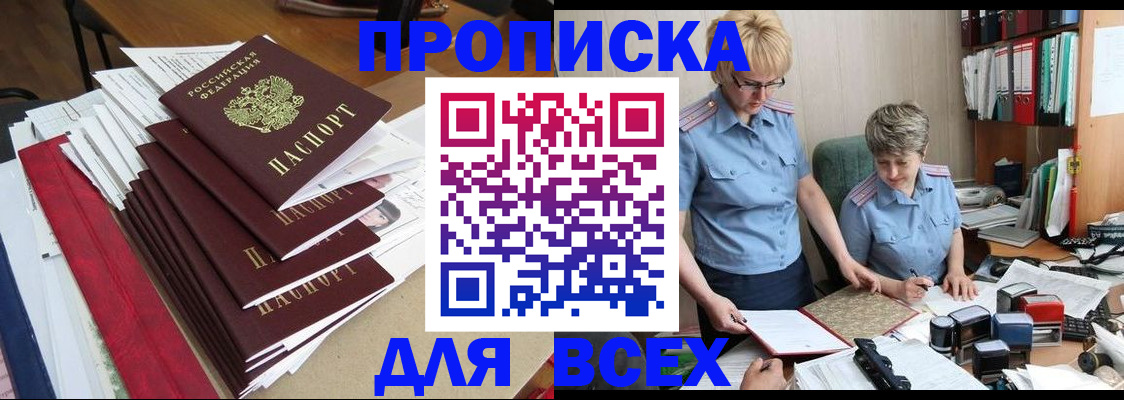 временная регистрация 2025 в Карачаевске