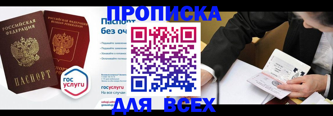 временная регистрация надежно в Карачаевске