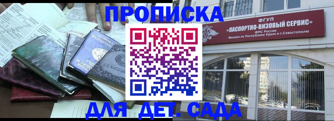 прописка в Карачаевске