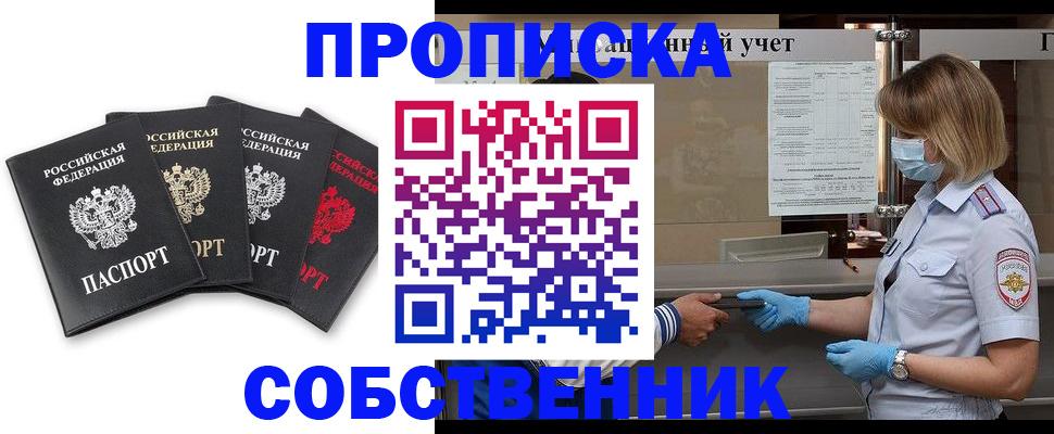 пропишу в квартире в Карачаевске