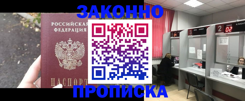 где прописаться в Карачаевске