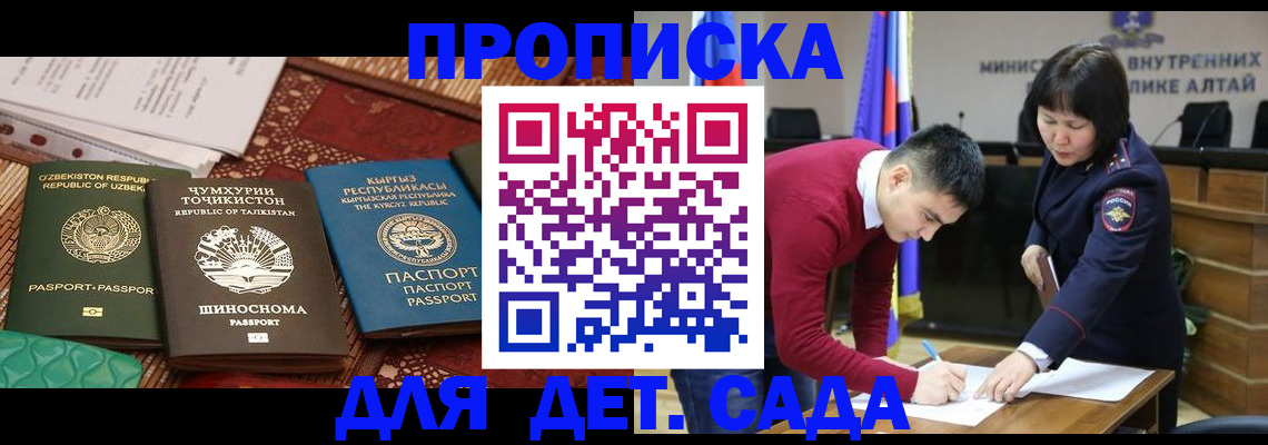 временная прописка в Карачаевске